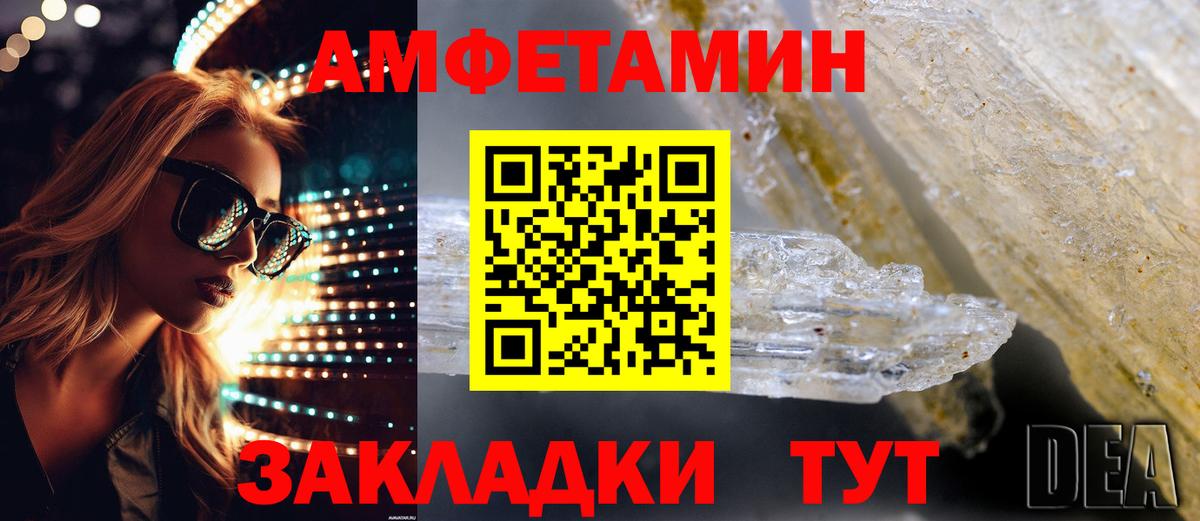 Amphetamine 98%  Вход с VPN  Усолье-Сибирское 
