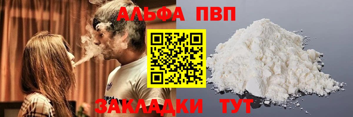 A PVP Crystall Усолье-Сибирское