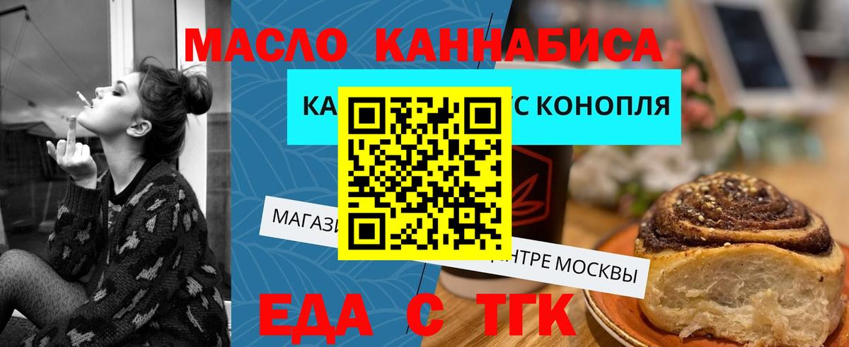 Печенье с ТГК марихуана  Вход с VPN  Усолье-Сибирское 
