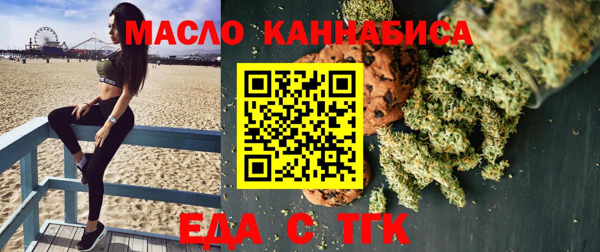Cannafood конопля Усолье-Сибирское