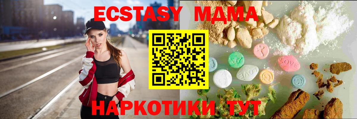 Экстази диски Усолье-Сибирское