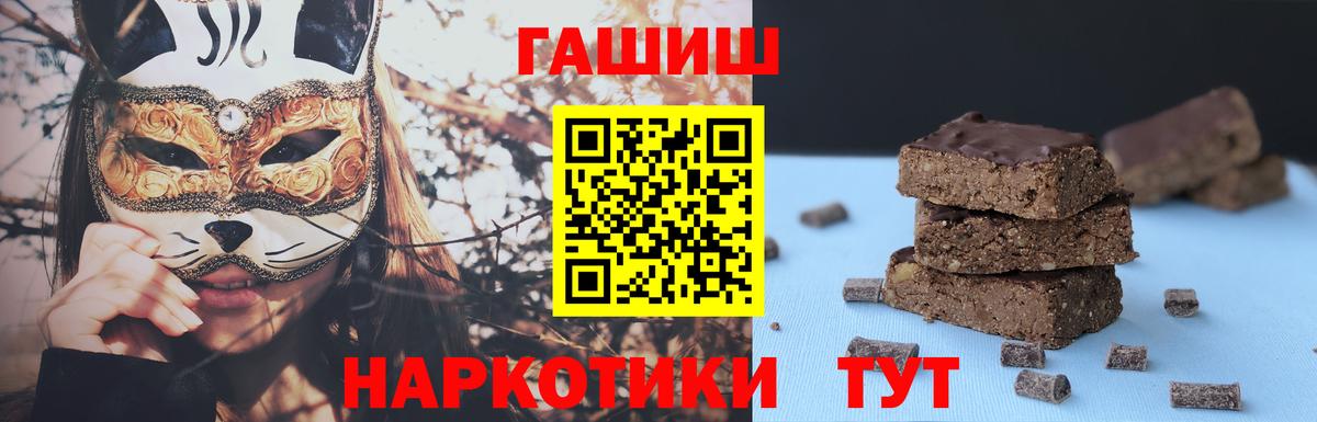ГАШИШ гашик  ГАШ  где продают наркотики  Усолье-Сибирское  ГАШ гашик  Вход с VPN 