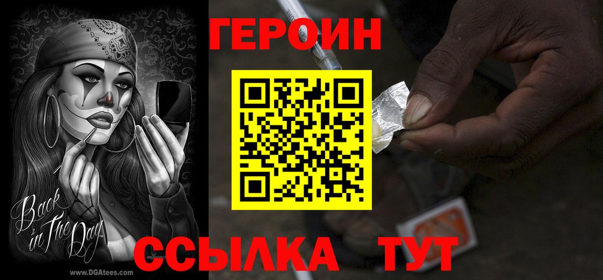 Героин гречка Усолье-Сибирское