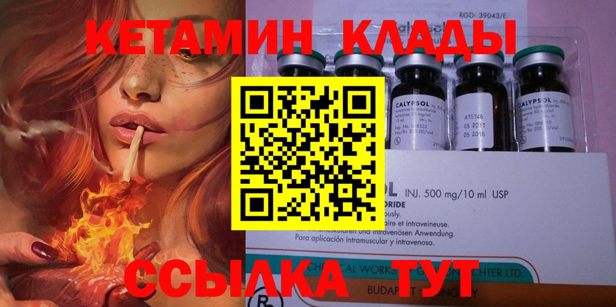 КЕТАМИН VHQ Усолье-Сибирское