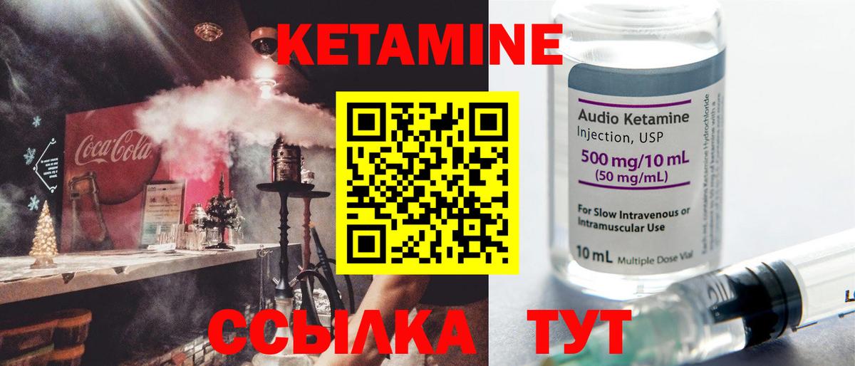 Кетамин ketamine  Вход с VPN  Кетамин ketamine  Усолье-Сибирское 