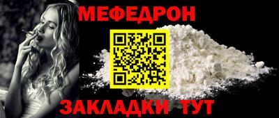 мескалин Малоярославец