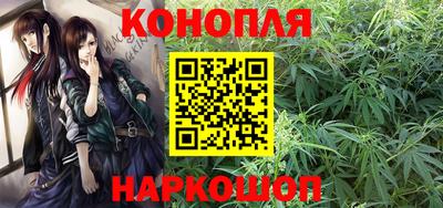 каннабис Мариинск