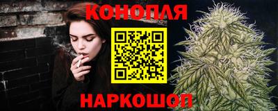 каннабис Мариинск