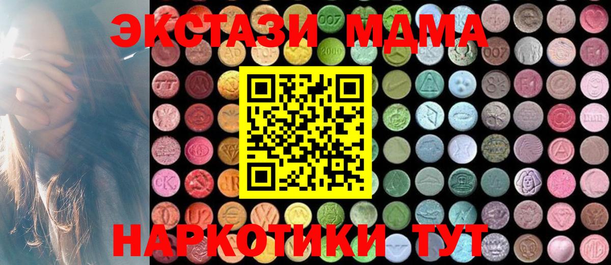 МДМА молли  МДМА  Вход с VPN  Усолье-Сибирское  МДМА Molly 
