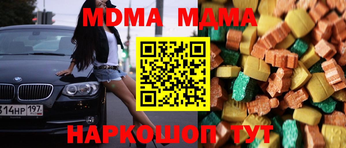 МДМА молли Усолье-Сибирское