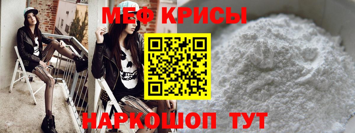 МЯУ-МЯУ 4 MMC  Меф  Усолье-Сибирское  Меф  Мефедрон кристаллы  Вход с VPN 