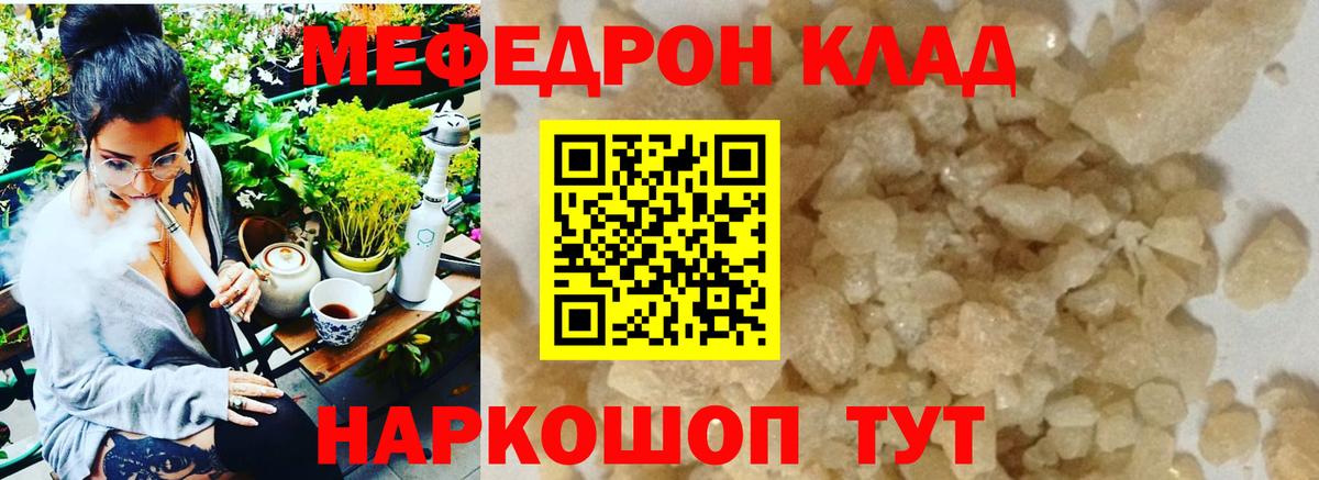 Мефедрон мука Усолье-Сибирское