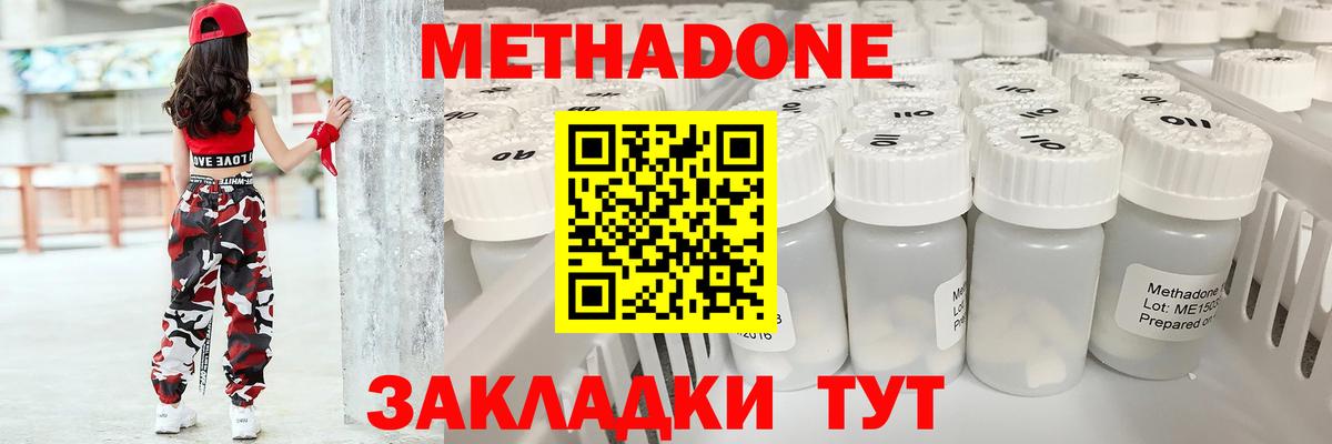   маркетплейс  Вход с VPN  Усолье-Сибирское  МЕТАДОН VHQ  МЕТАДОН methadone 