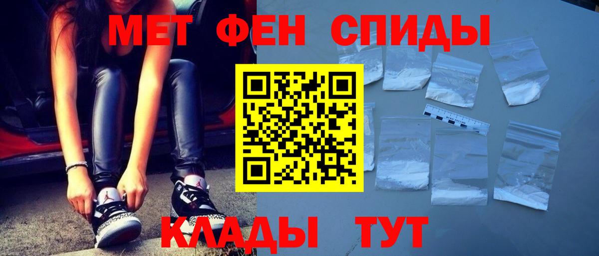 Первитин Декстрометамфетамин 99.9% Усолье-Сибирское