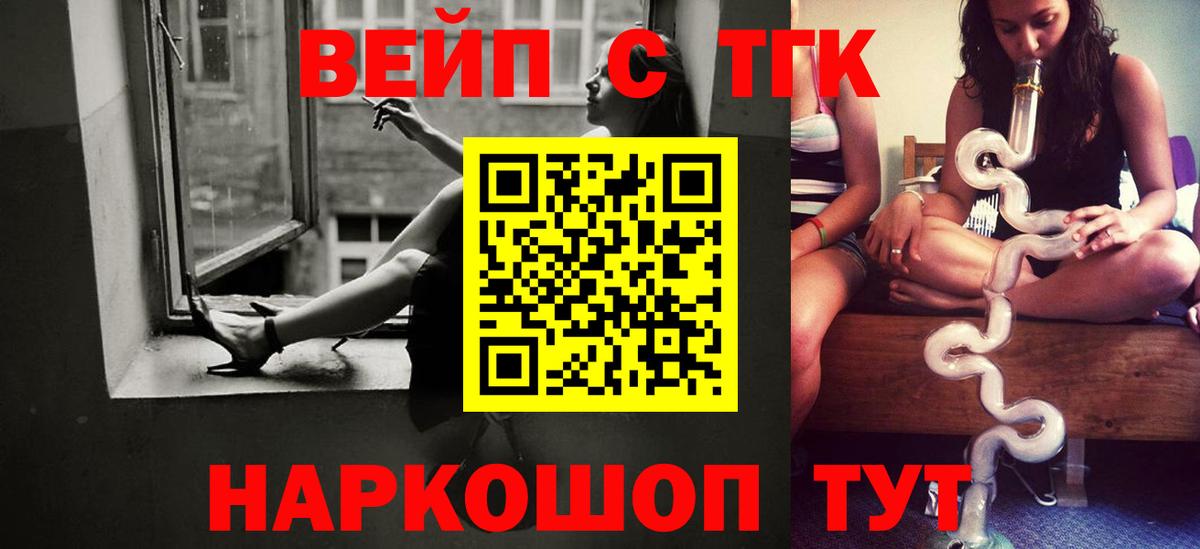 хочу наркоту  Вход с VPN  Дистиллят ТГК концентрат  Усолье-Сибирское  Дистиллят ТГК гашишное масло 