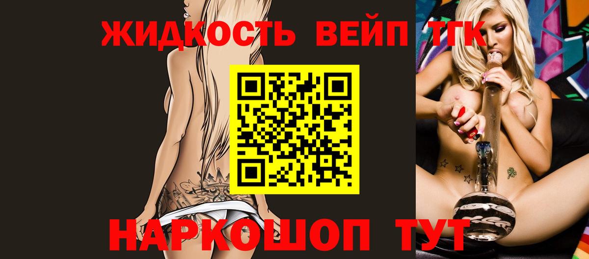 ТГК THC oil Усолье-Сибирское